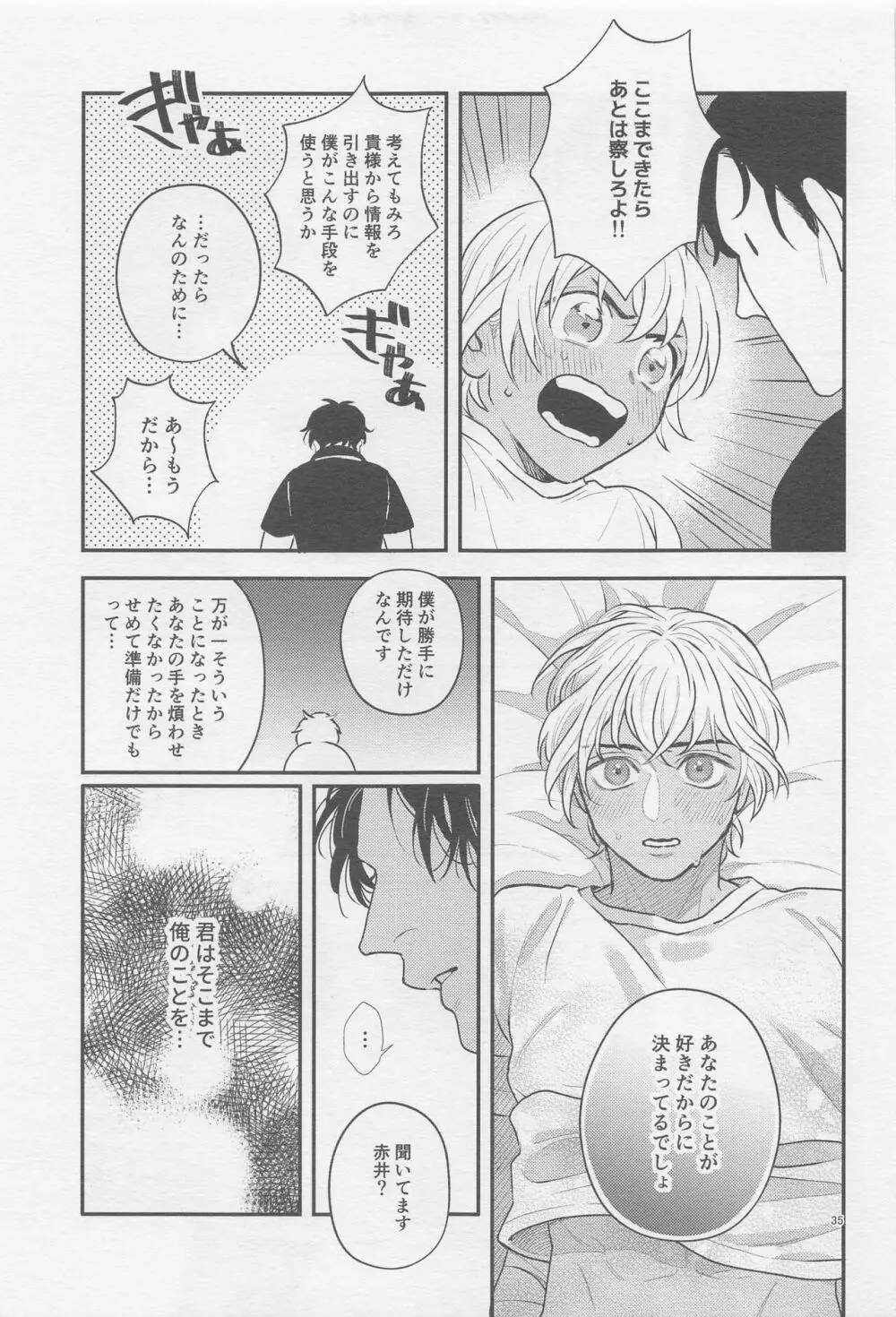 The first... Page.34
