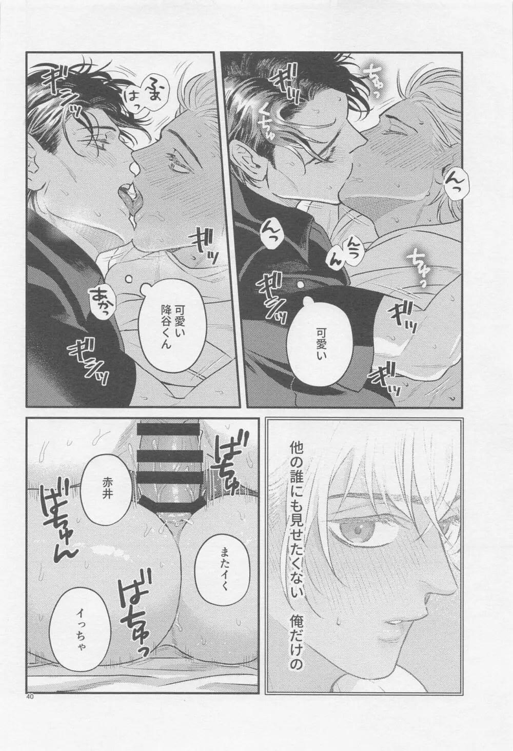 The first... Page.39