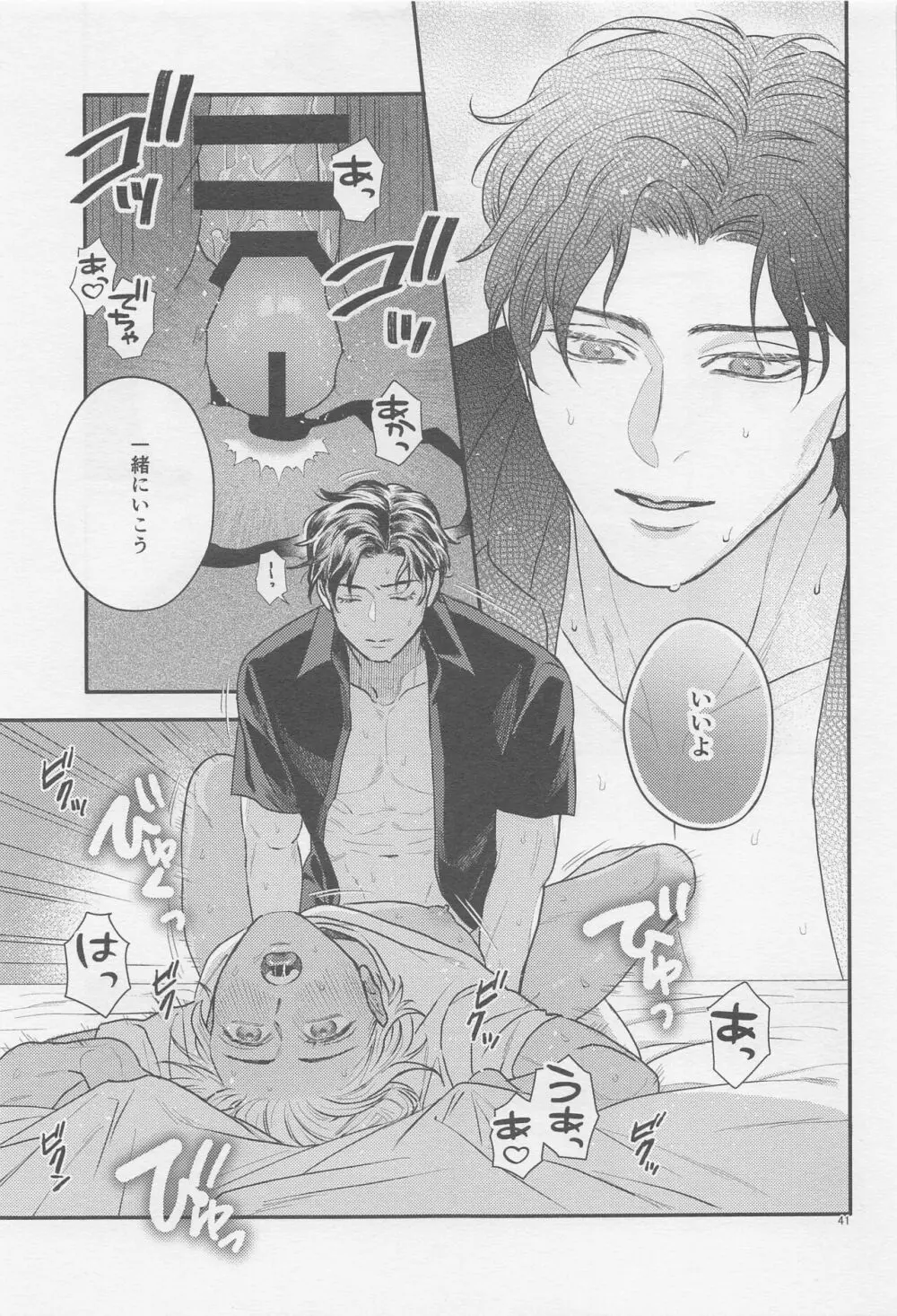 The first... Page.40