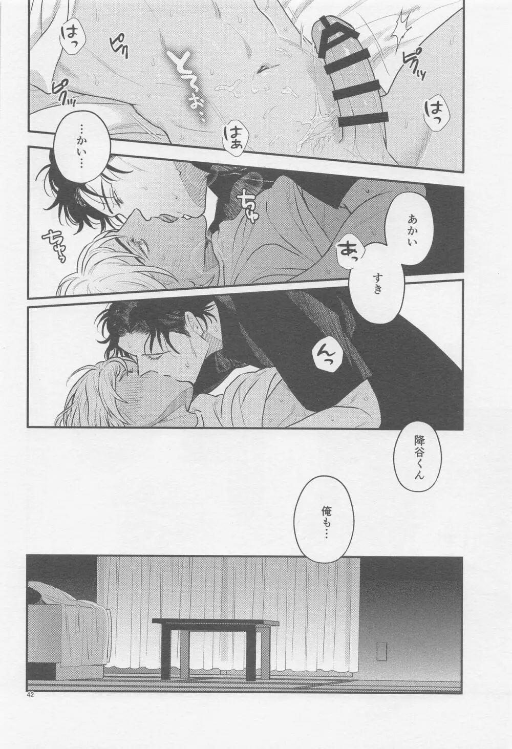 The first... Page.41