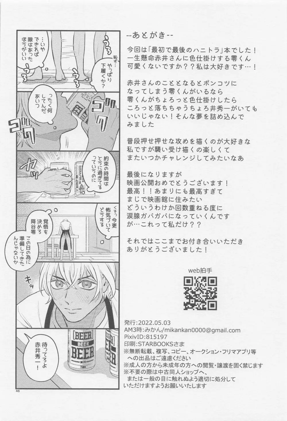 The first... Page.45