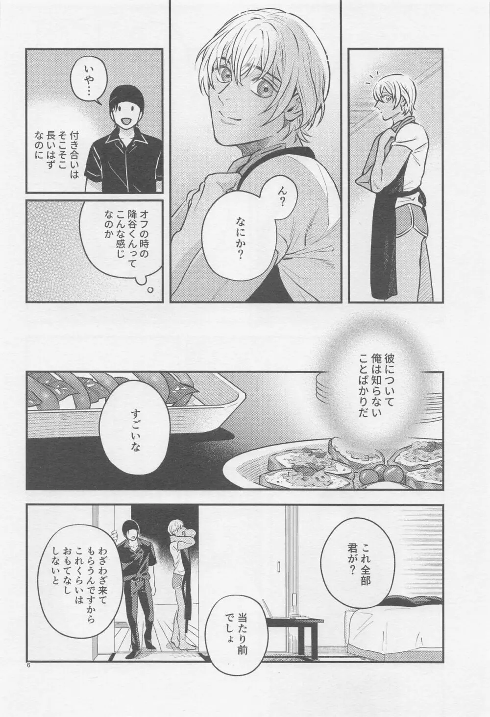 The first... Page.5