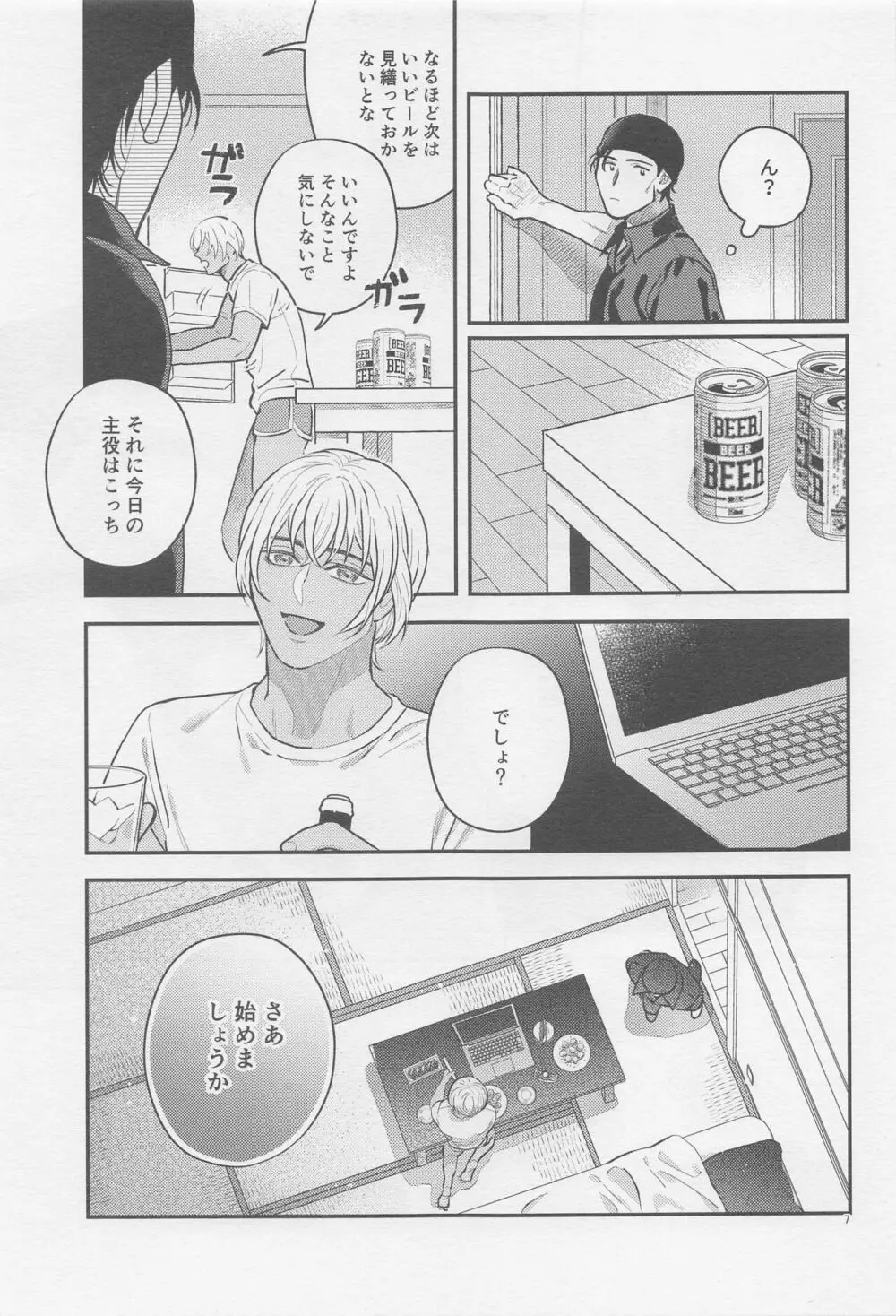The first... Page.6