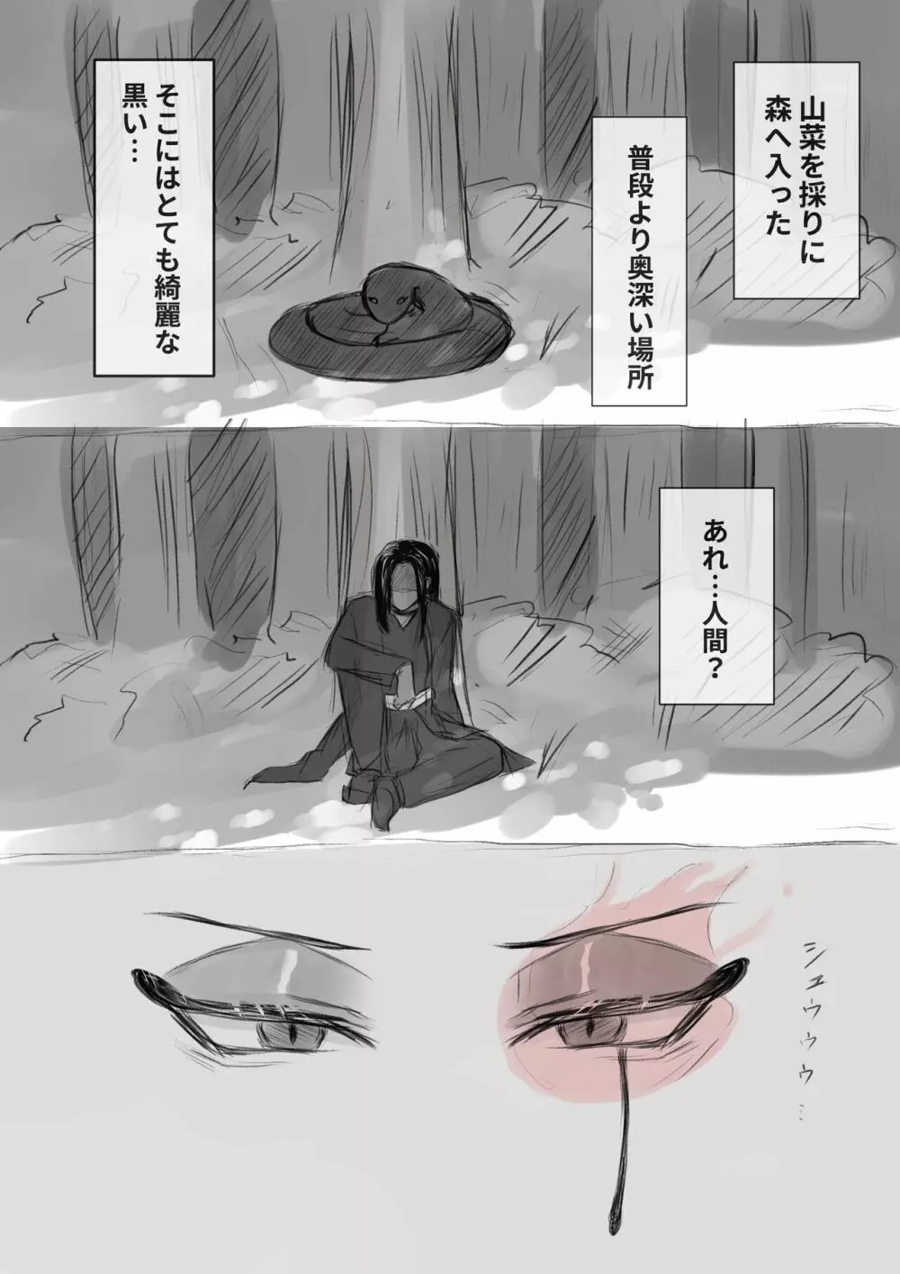 ジャミルと大人な監督生の終わらない世界 Page.22
