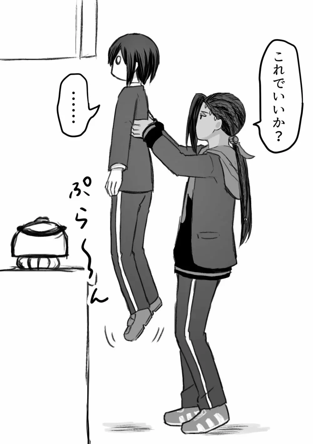 ジャミルと大人な監督生の終わらない世界 Page.43