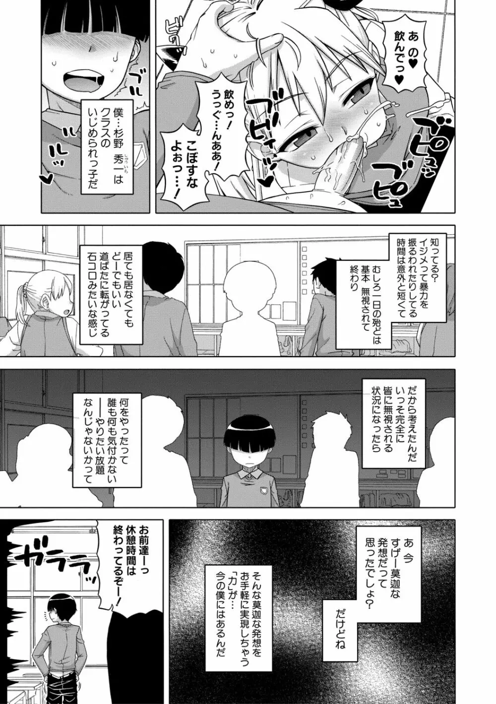 [高津] 王様アプリ [DL版]（分頁連結） Page.39