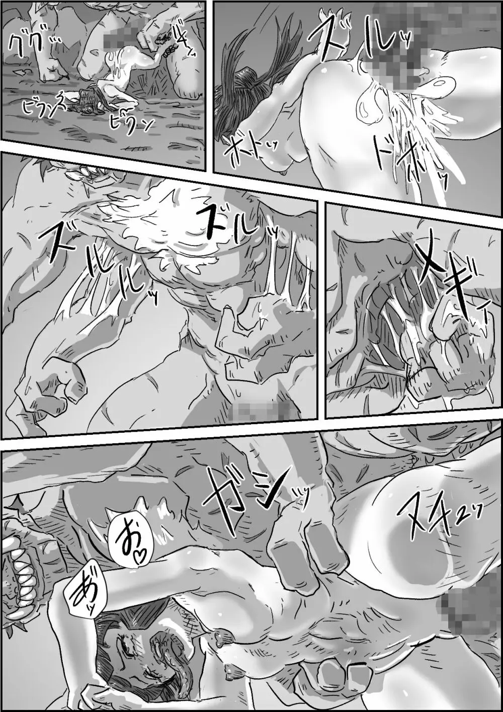 「堕落の契約(仮)」第一章前編【退魔士Vs妖魔モノ】1-2 Page.62