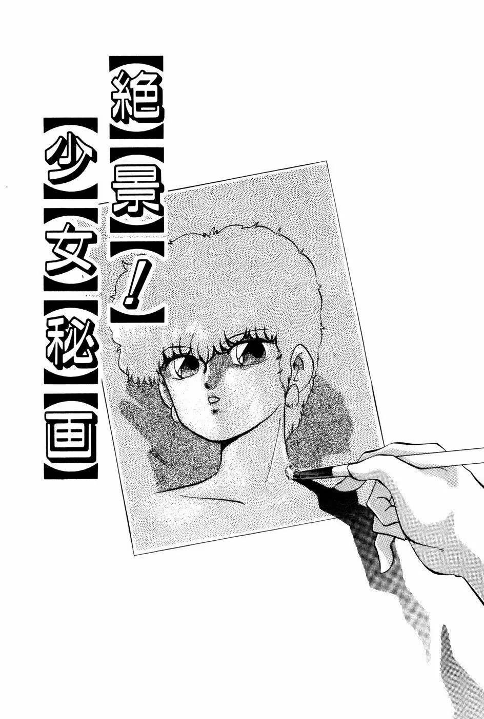 エンドレス@LOVE Page.105