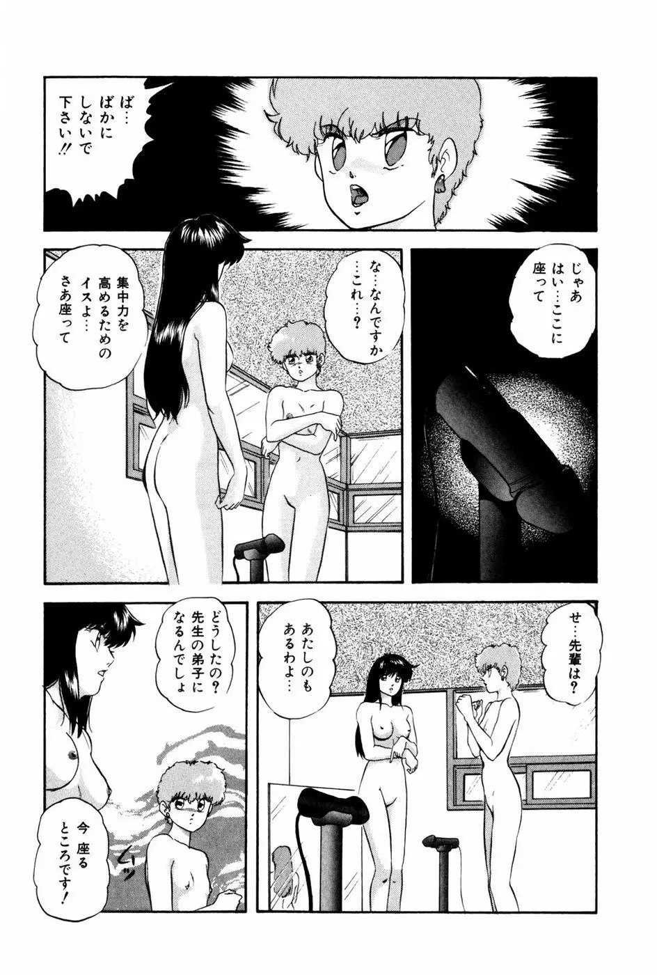 エンドレス@LOVE Page.112
