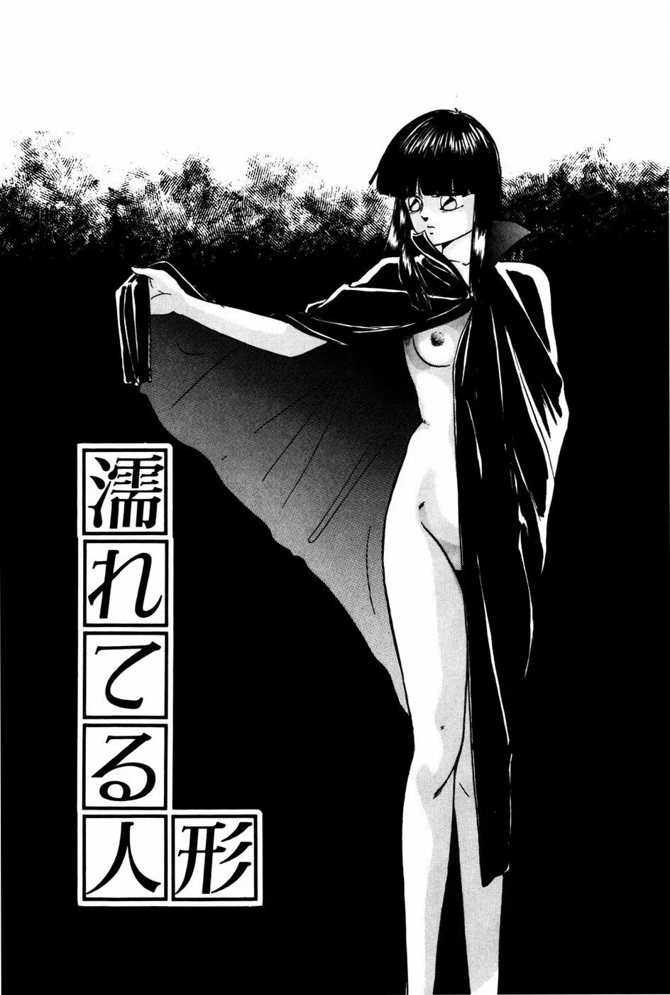 エンドレス@LOVE Page.116