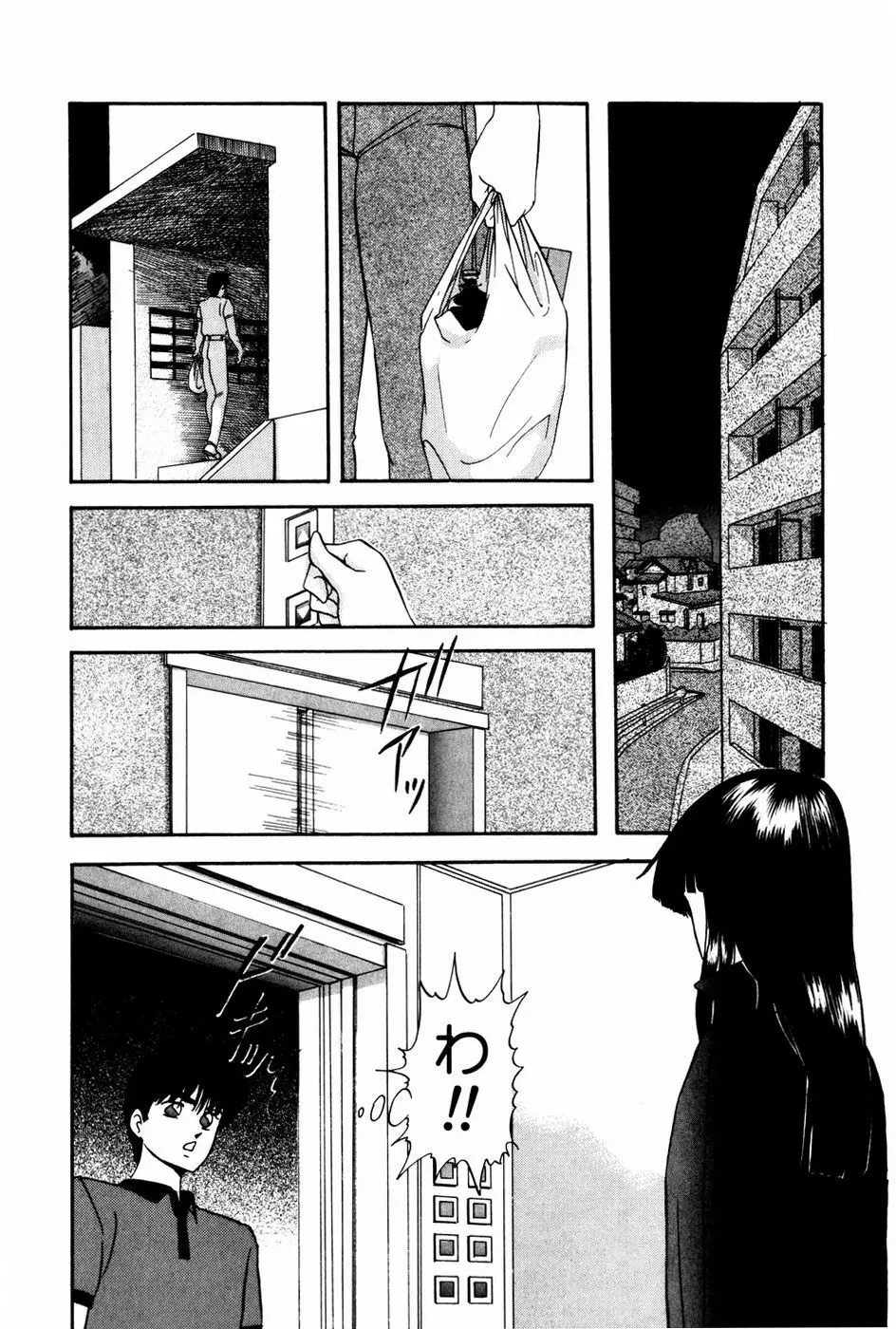 エンドレス@LOVE Page.117