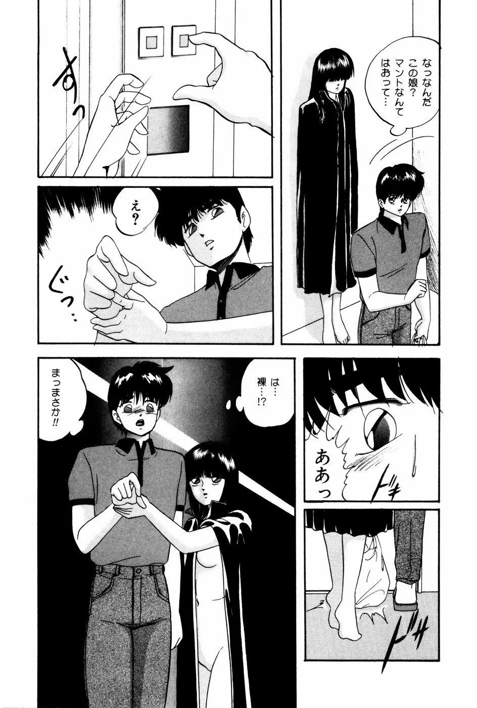 エンドレス@LOVE Page.118