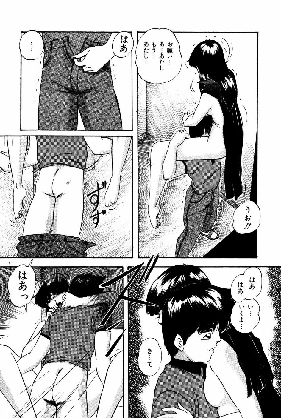 エンドレス@LOVE Page.122