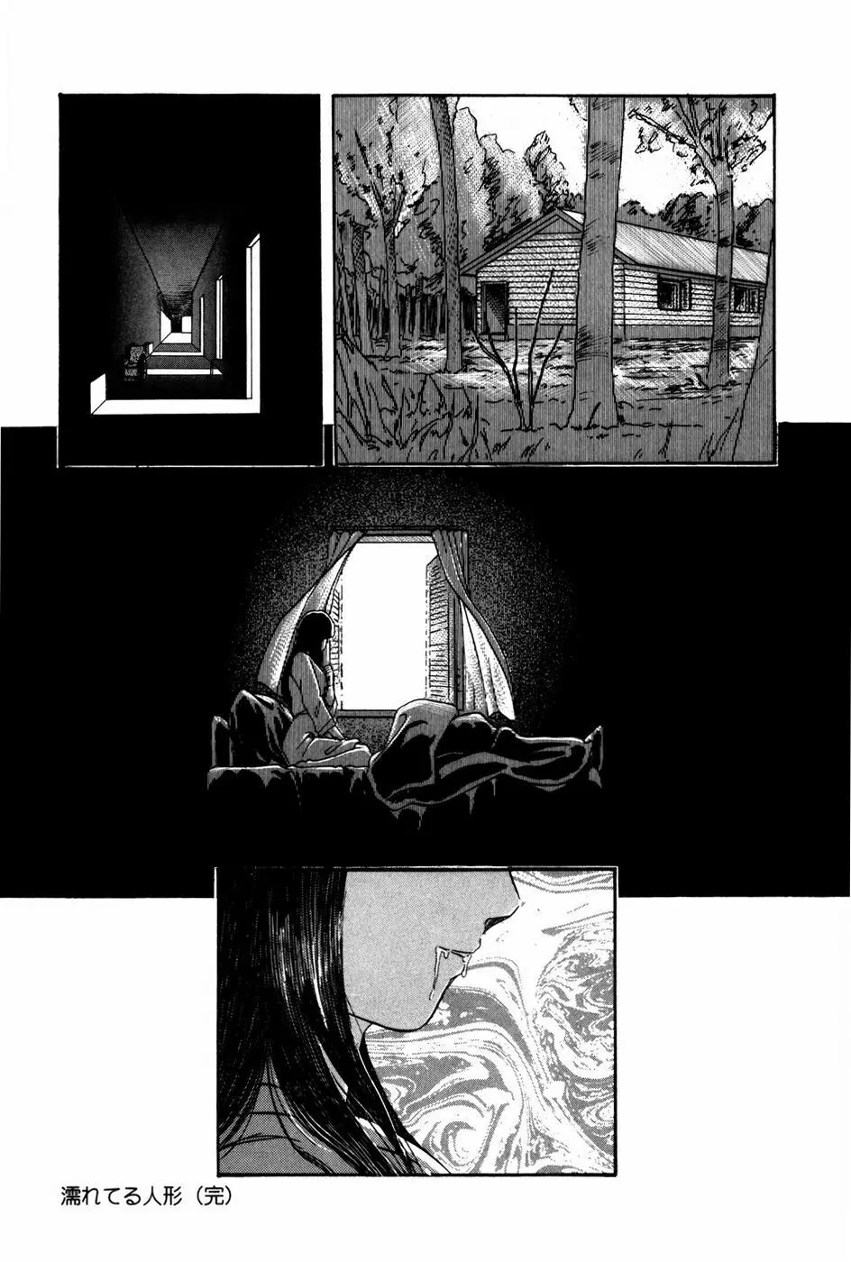 エンドレス@LOVE Page.124