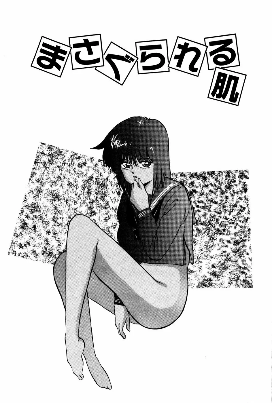 エンドレス@LOVE Page.125
