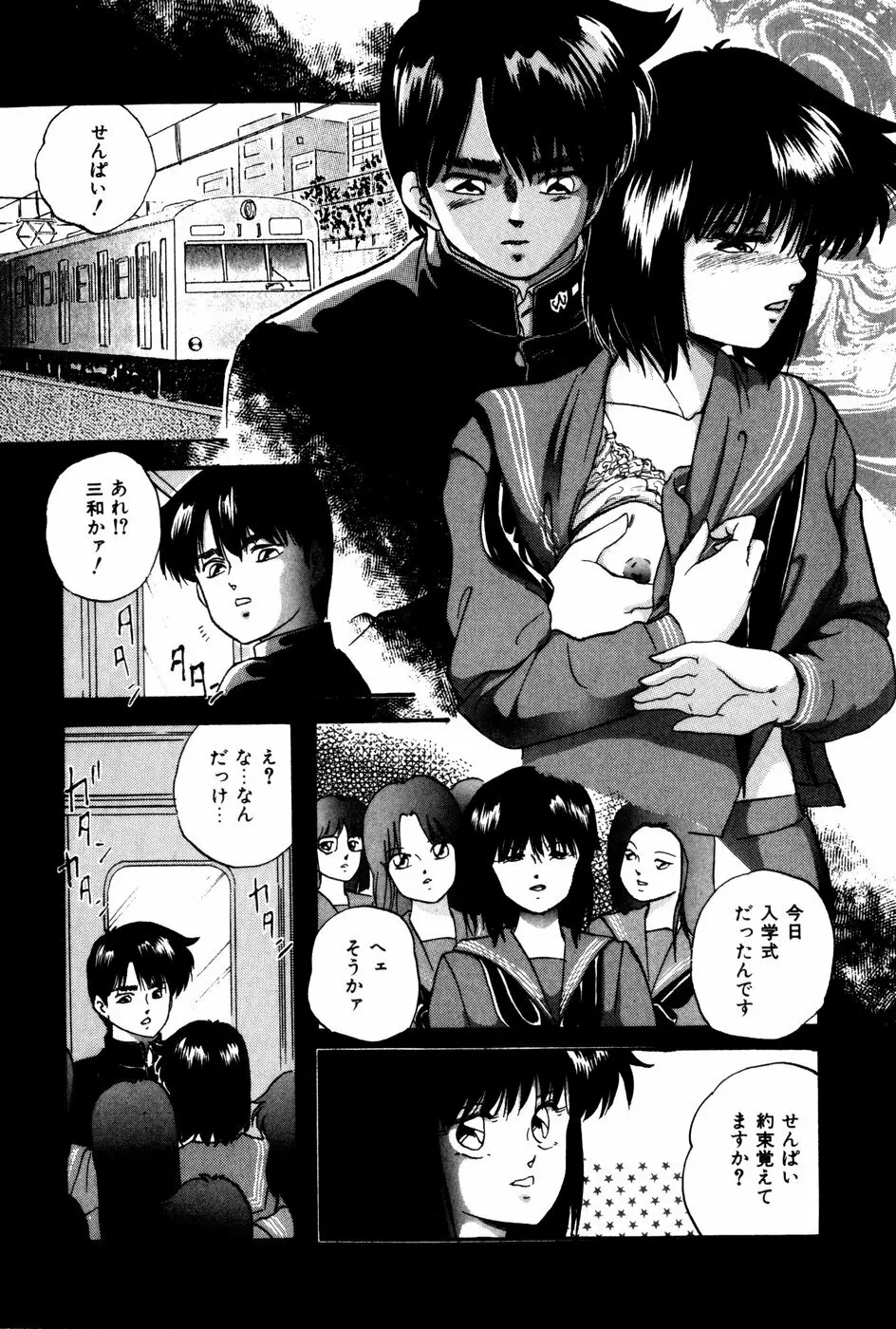 エンドレス@LOVE Page.126