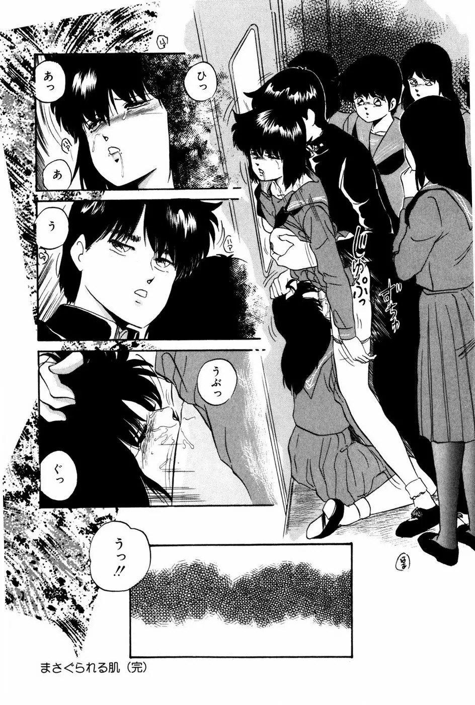 エンドレス@LOVE Page.132