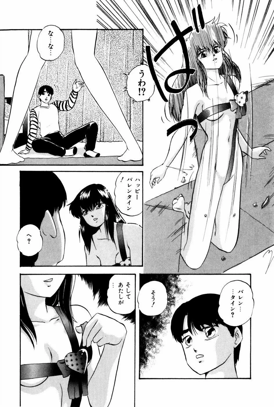 エンドレス@LOVE Page.136