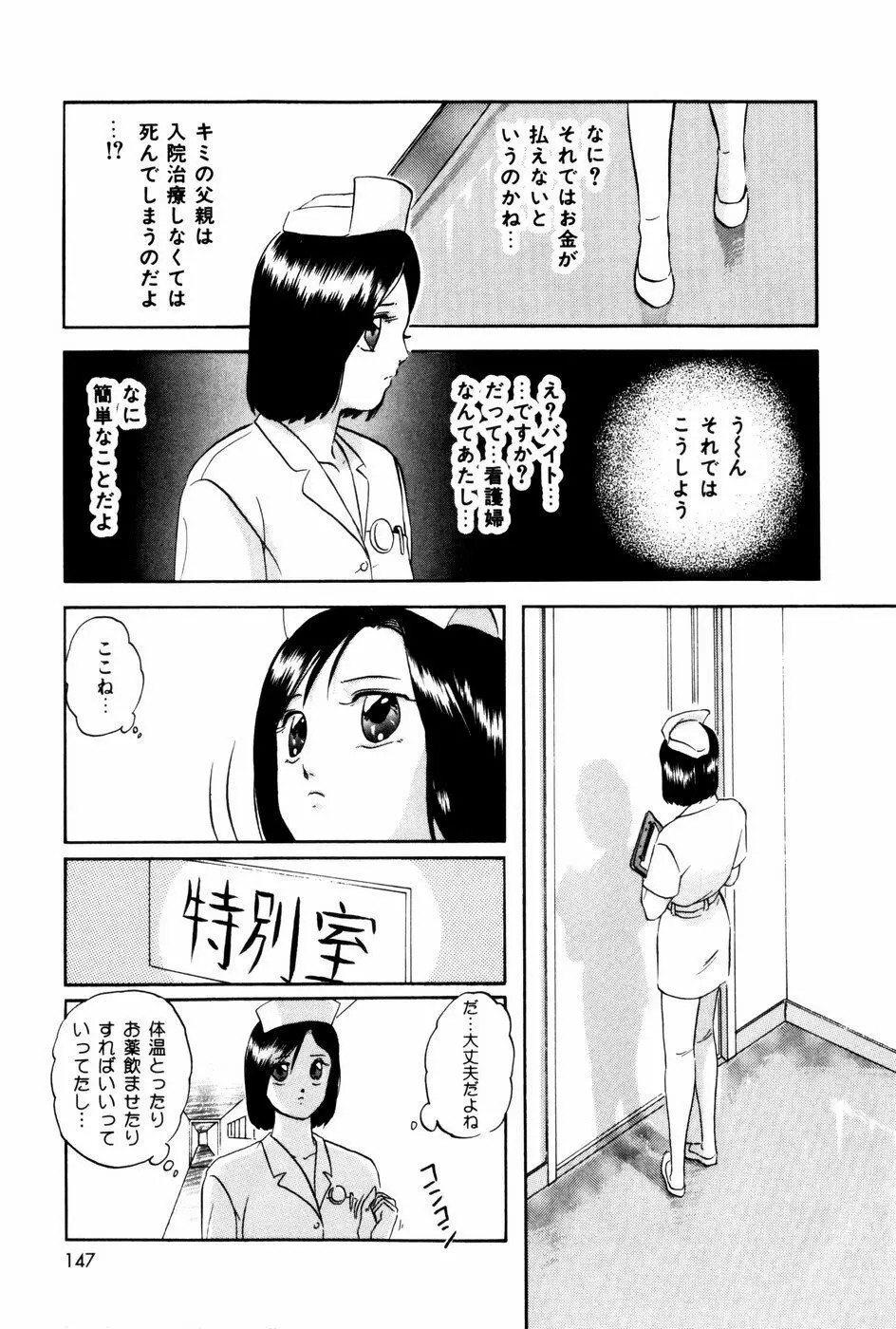 エンドレス@LOVE Page.146