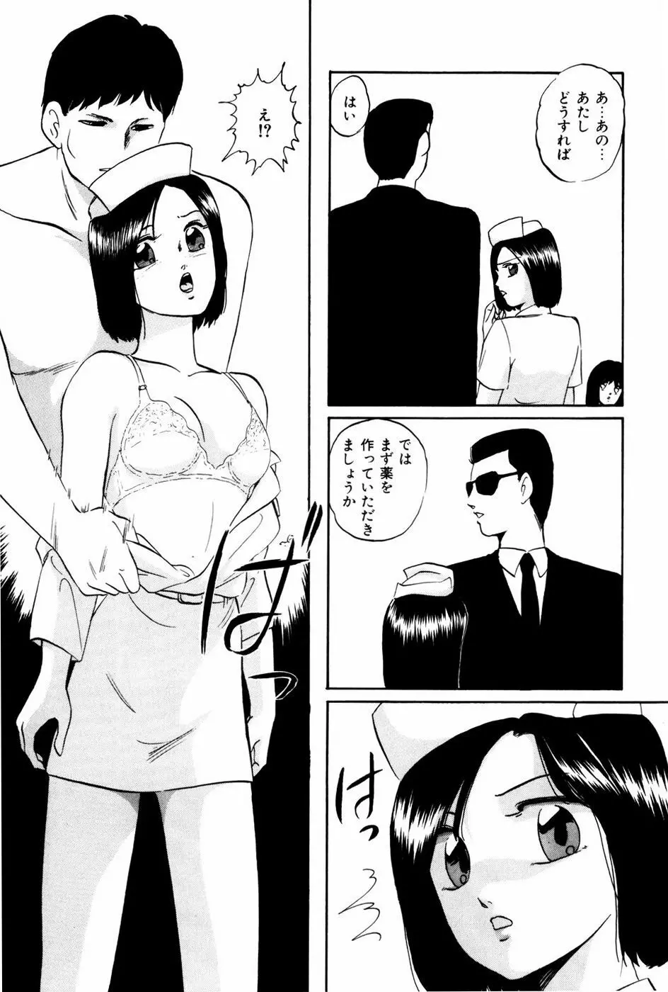 エンドレス@LOVE Page.148