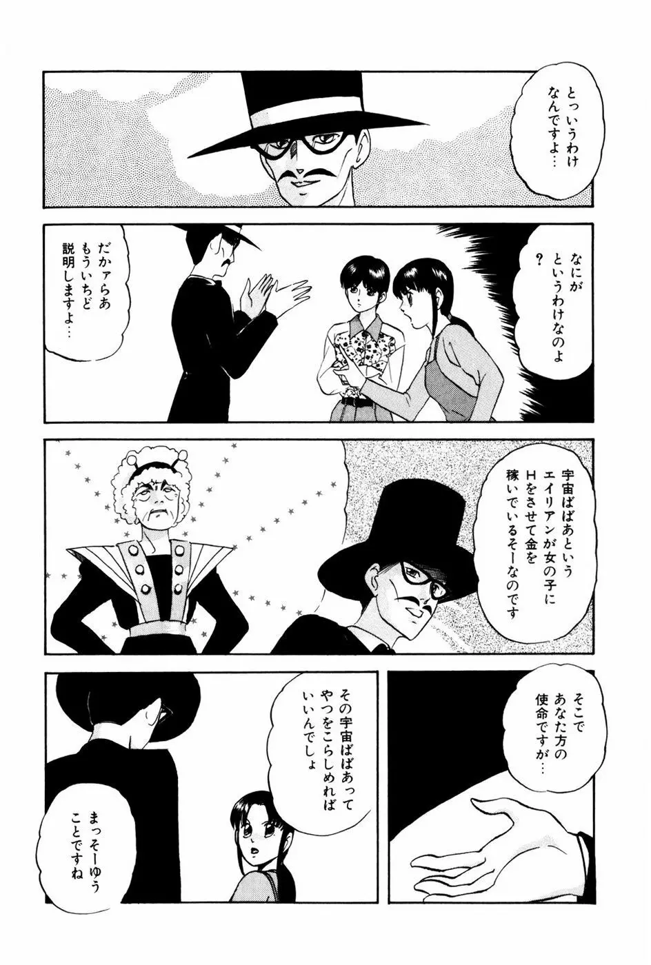 エンドレス@LOVE Page.152