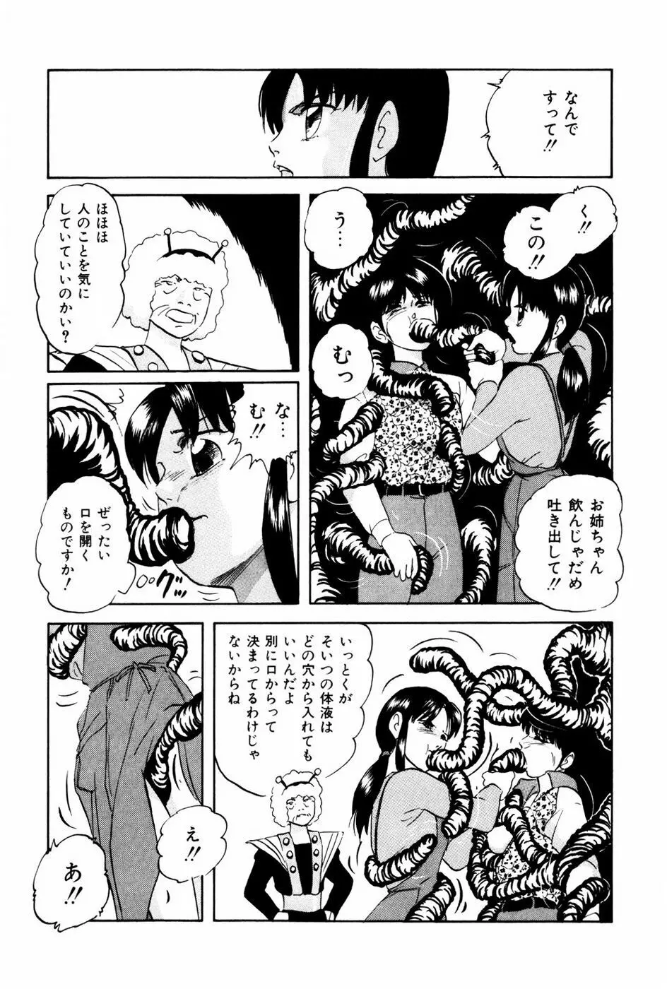エンドレス@LOVE Page.158