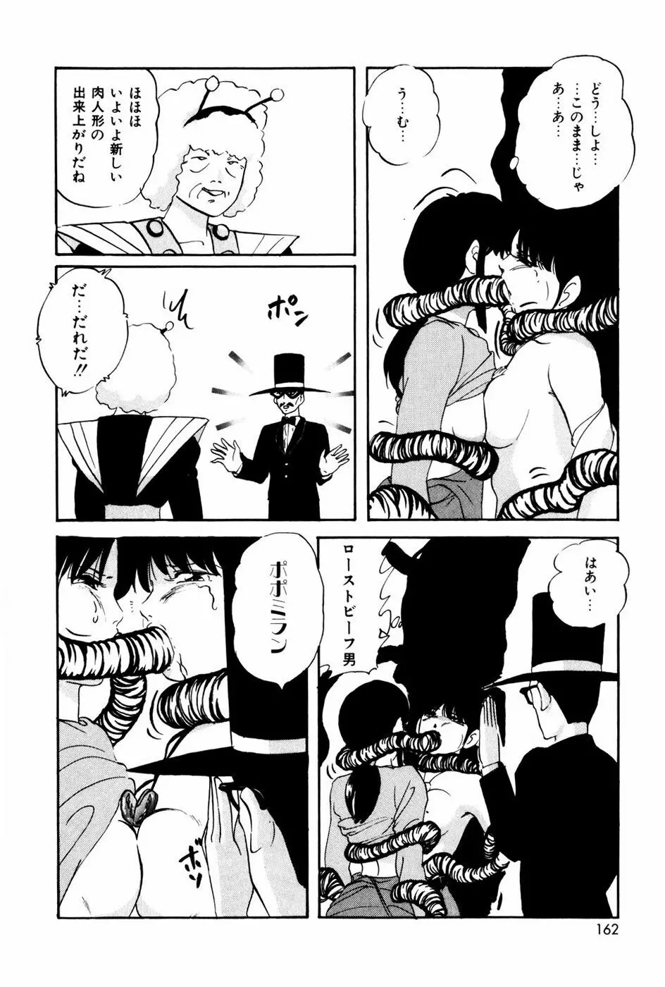 エンドレス@LOVE Page.161