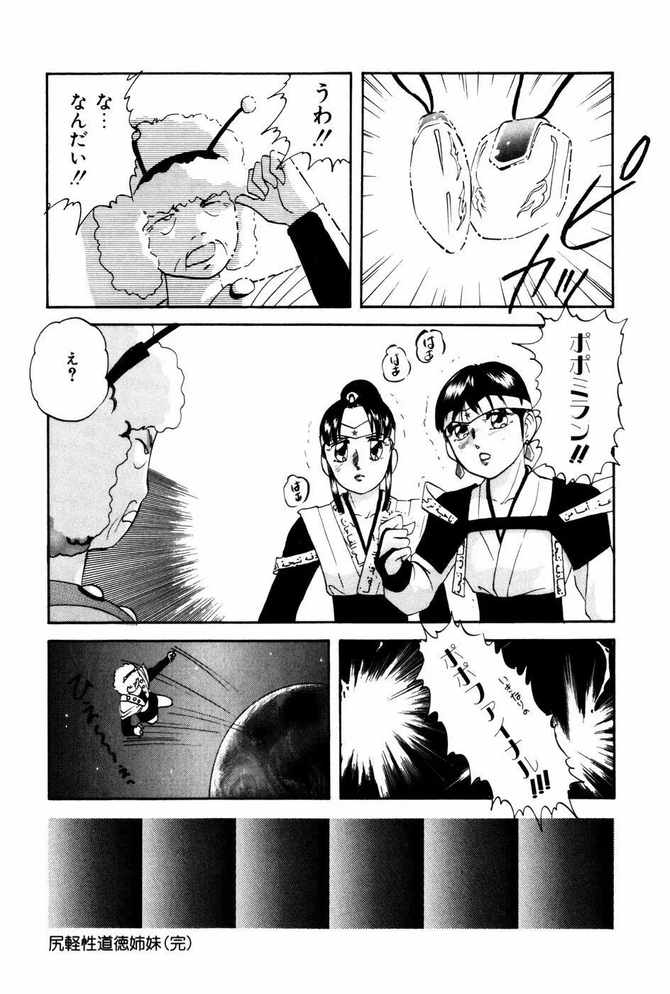 エンドレス@LOVE Page.162