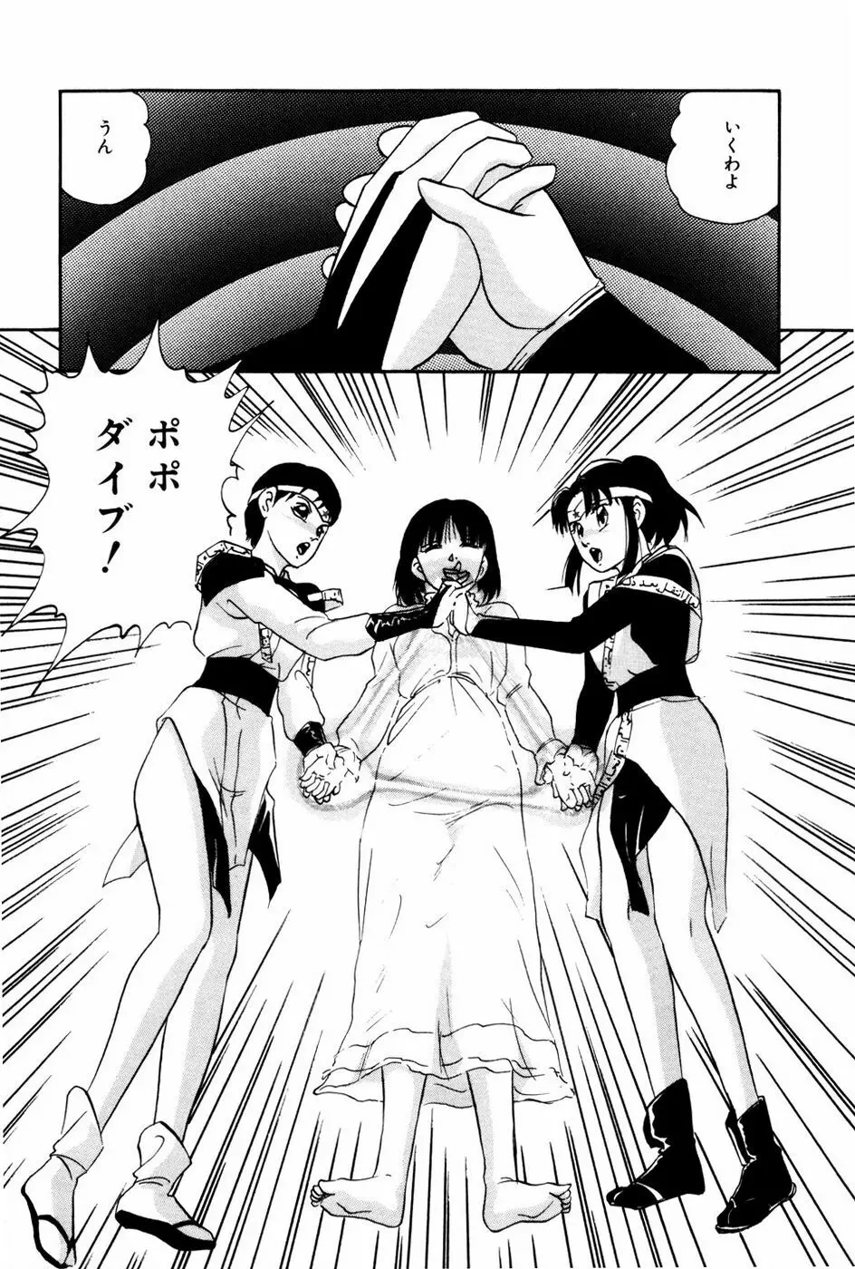 エンドレス@LOVE Page.164