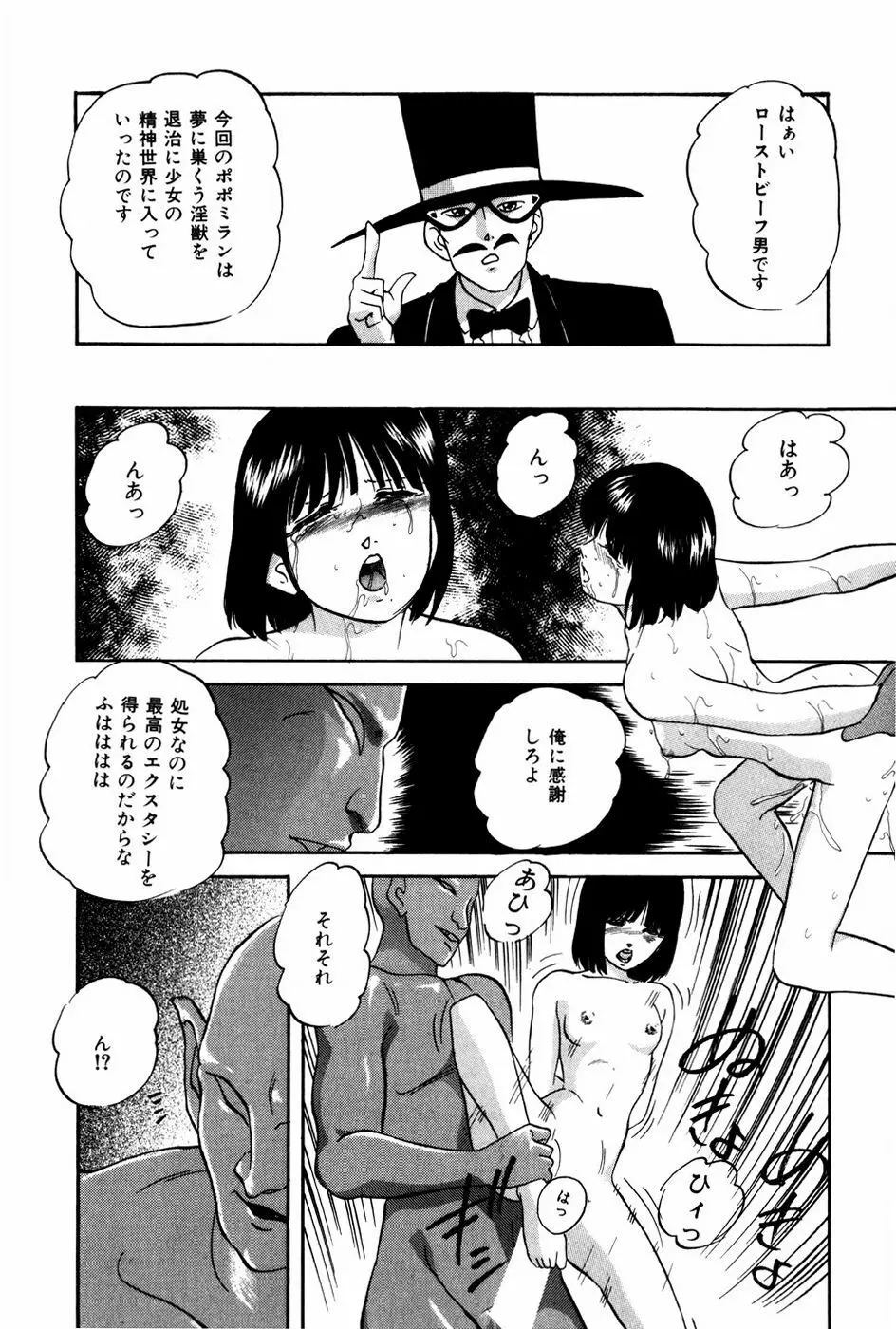 エンドレス@LOVE Page.165