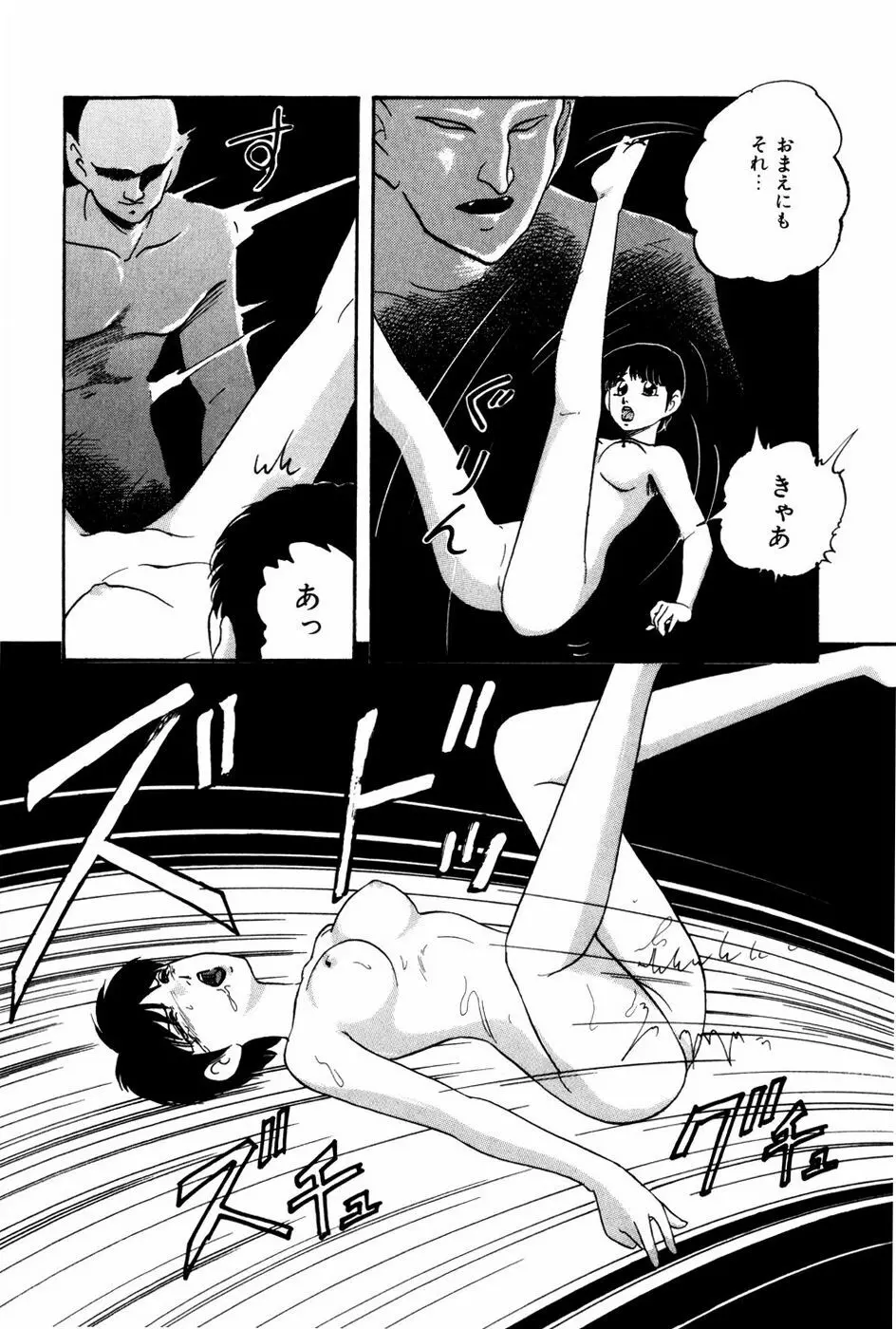 エンドレス@LOVE Page.168