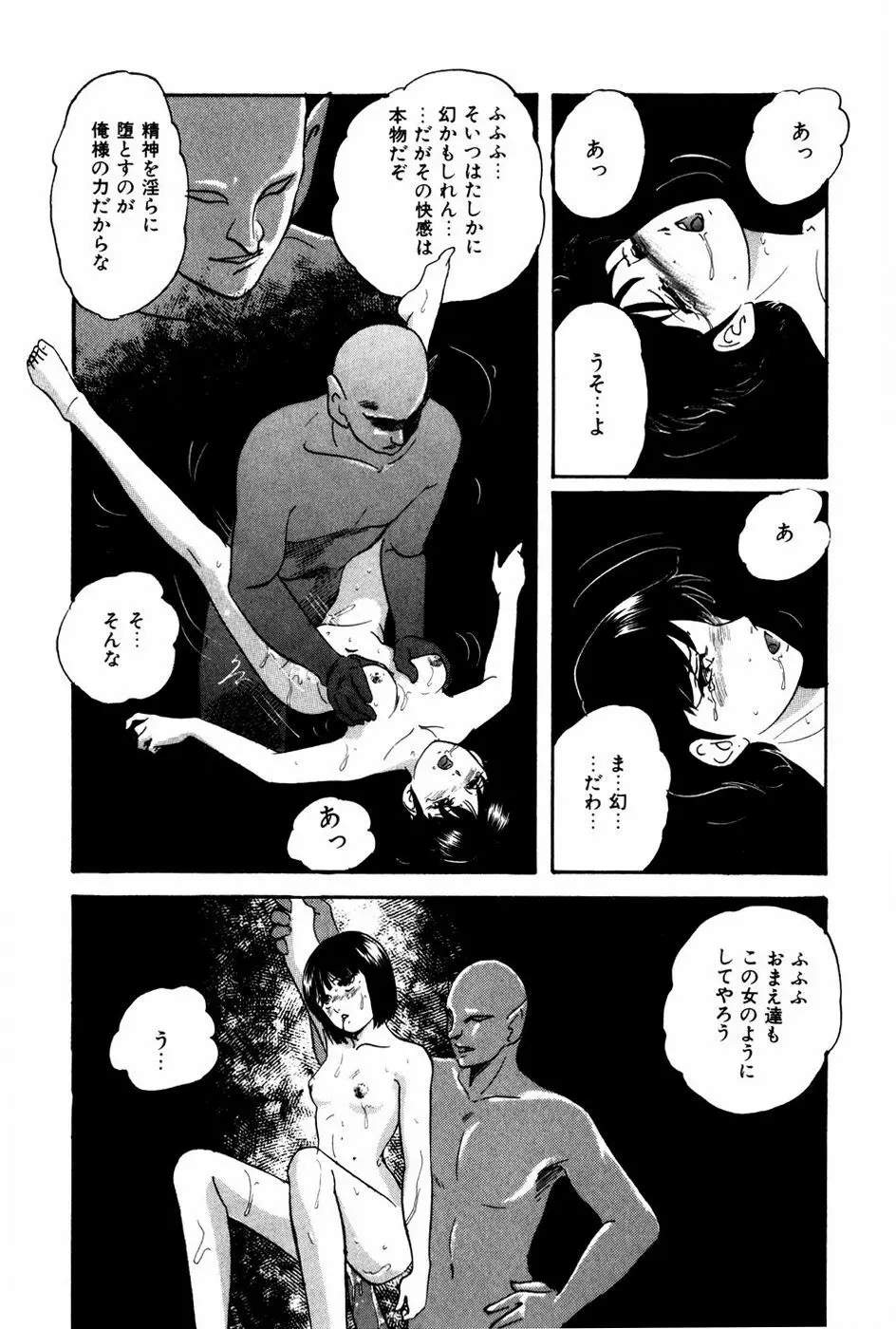 エンドレス@LOVE Page.169