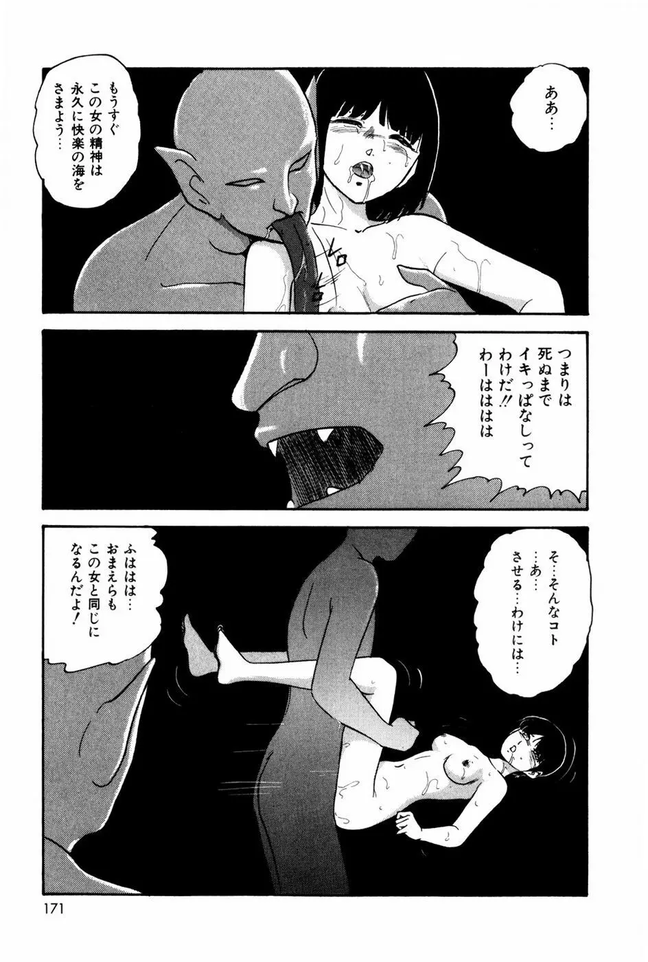 エンドレス@LOVE Page.170