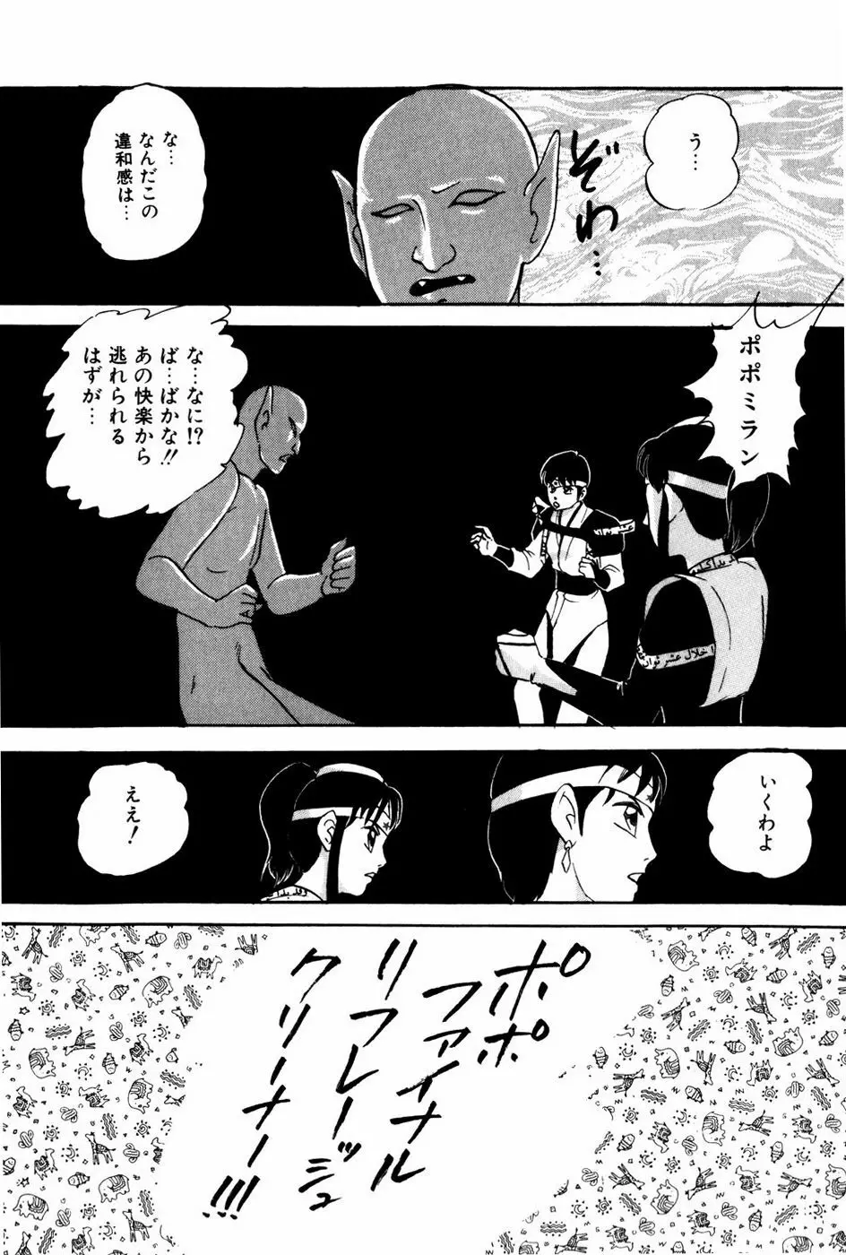 エンドレス@LOVE Page.171