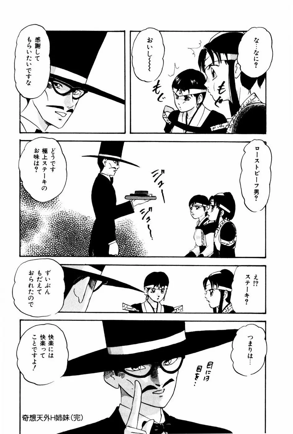エンドレス@LOVE Page.173