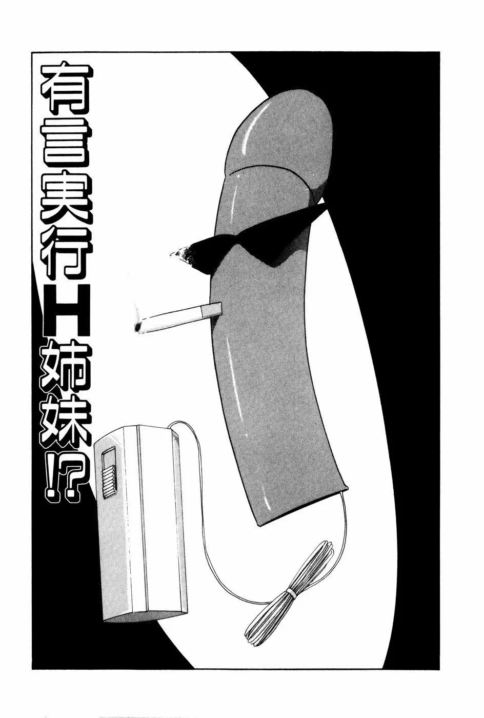 エンドレス@LOVE Page.174