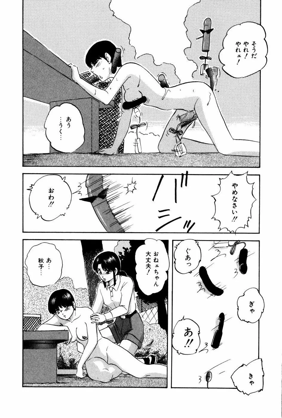 エンドレス@LOVE Page.181