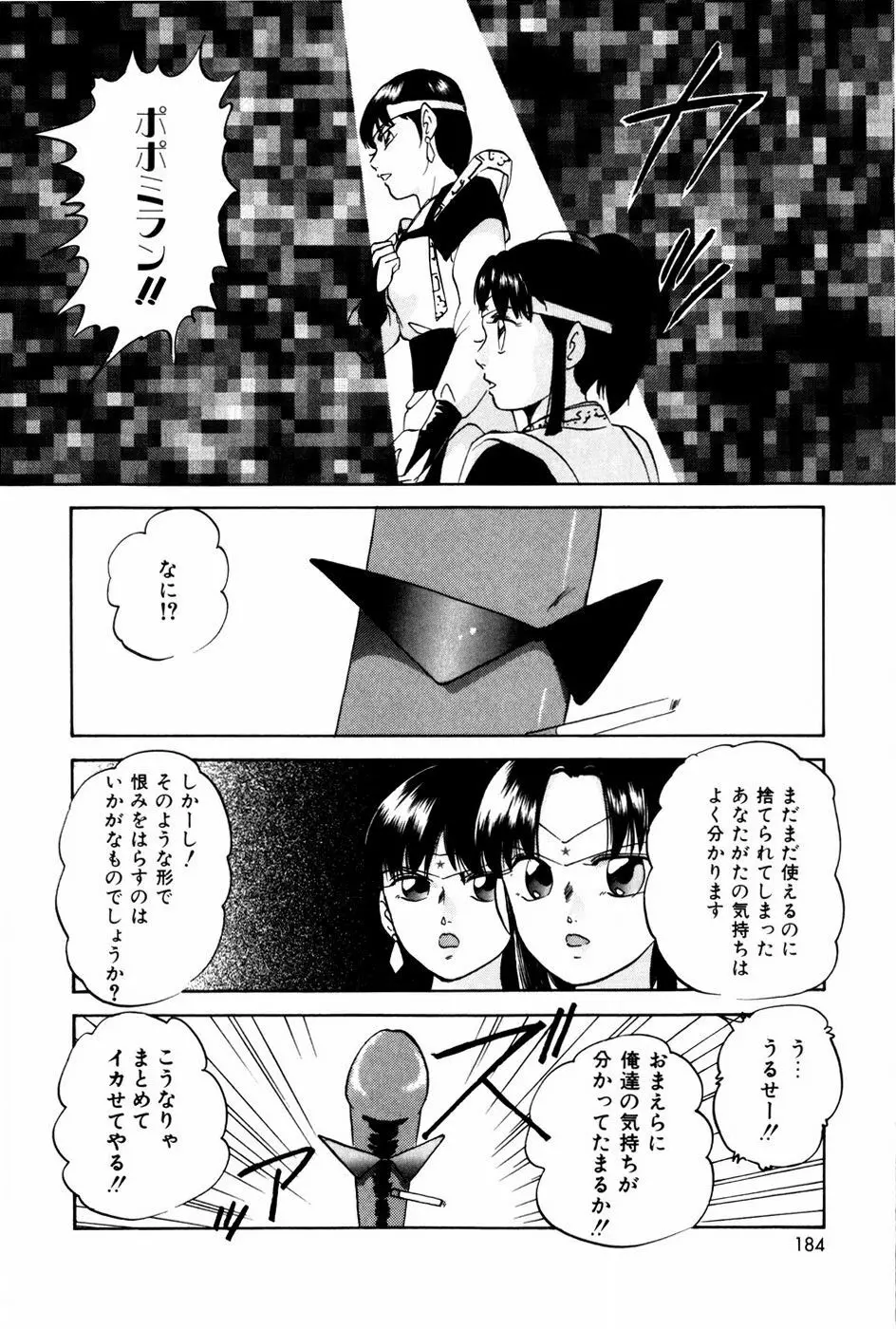エンドレス@LOVE Page.183