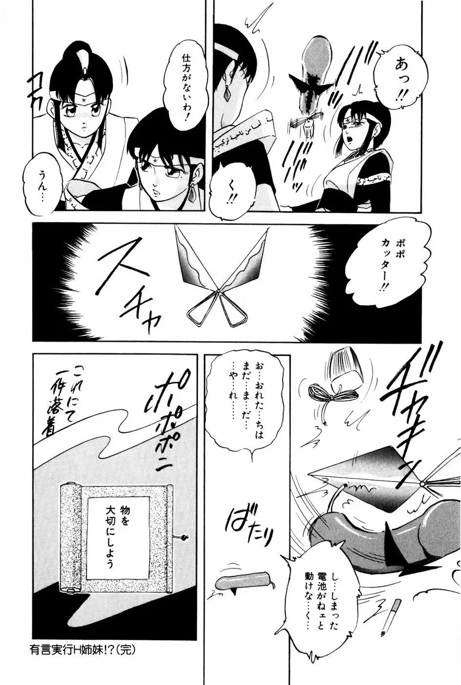 エンドレス@LOVE Page.184