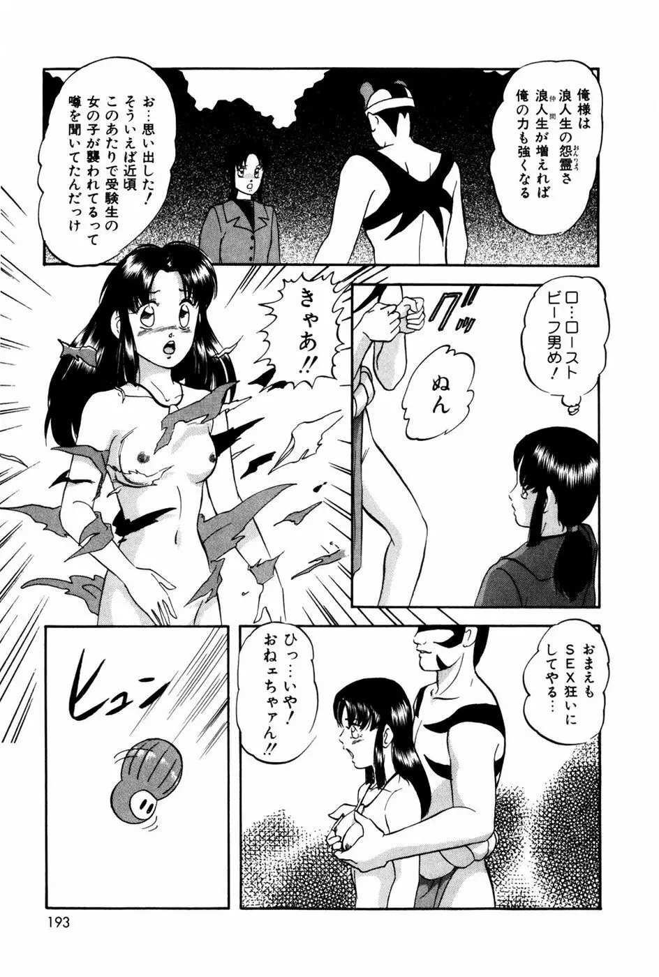 エンドレス@LOVE Page.192