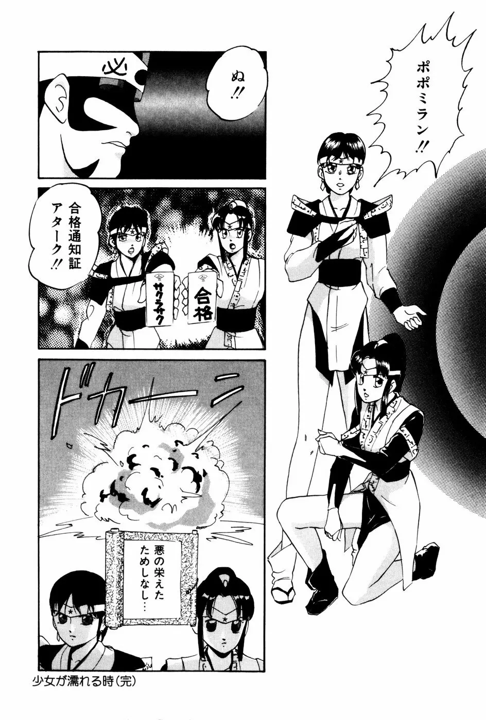 エンドレス@LOVE Page.194