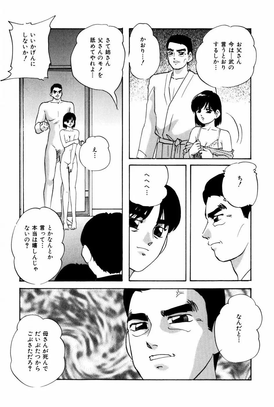 エンドレス@LOVE Page.28