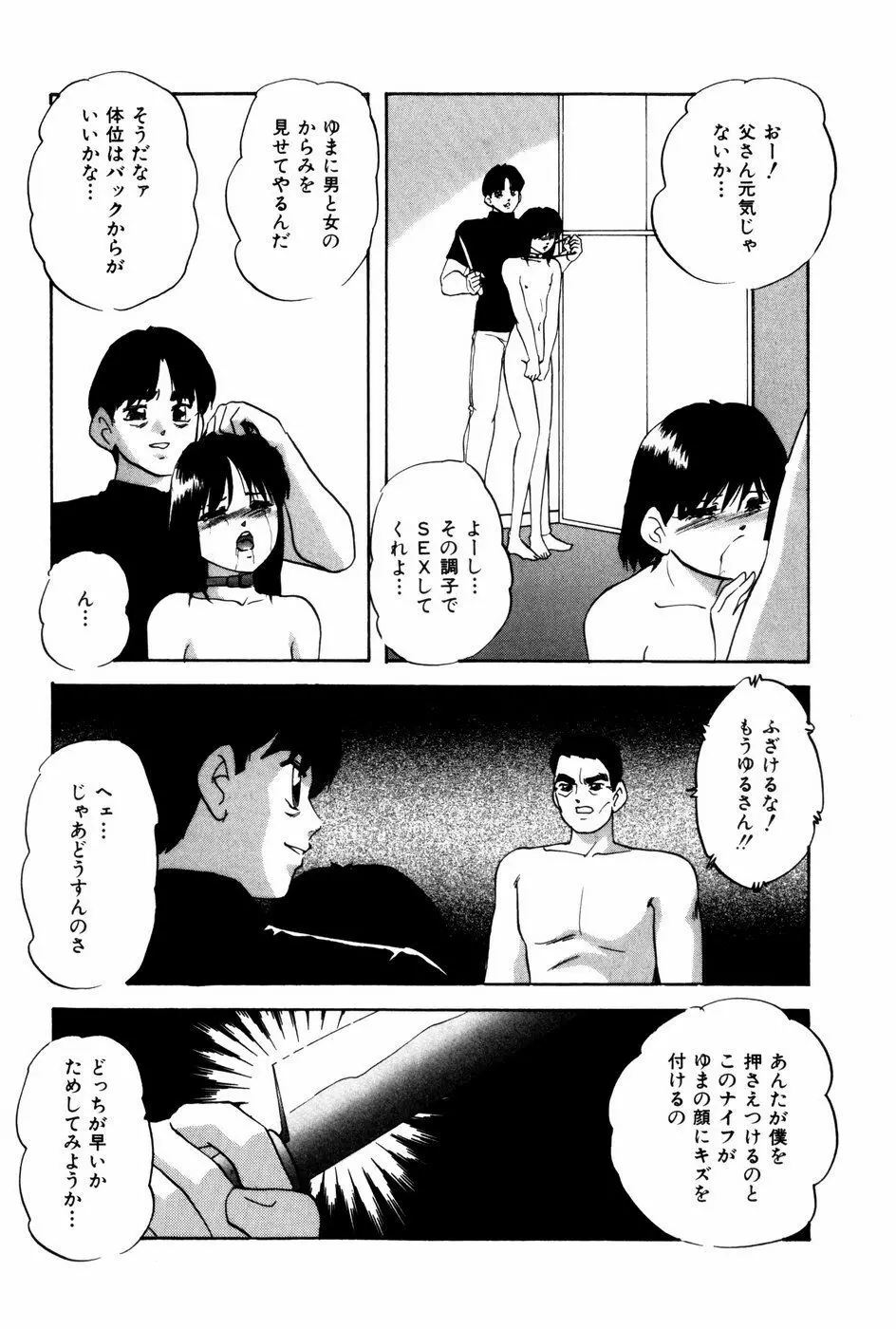 エンドレス@LOVE Page.30