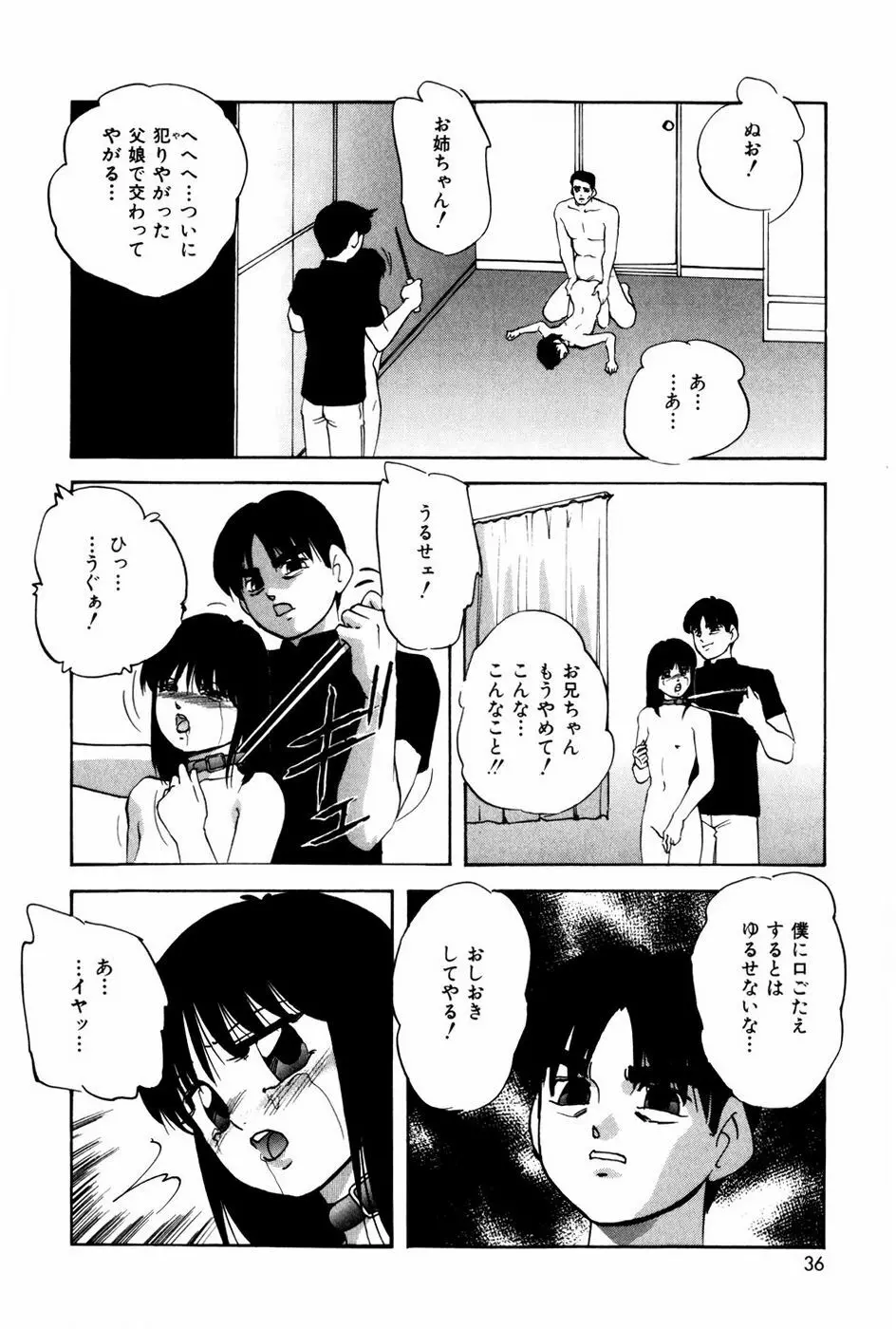 エンドレス@LOVE Page.35