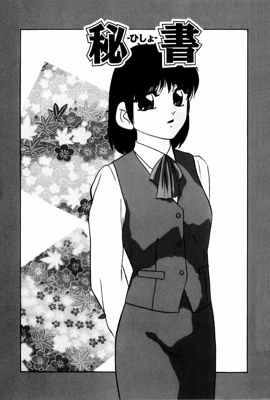 エンドレス@LOVE Page.4