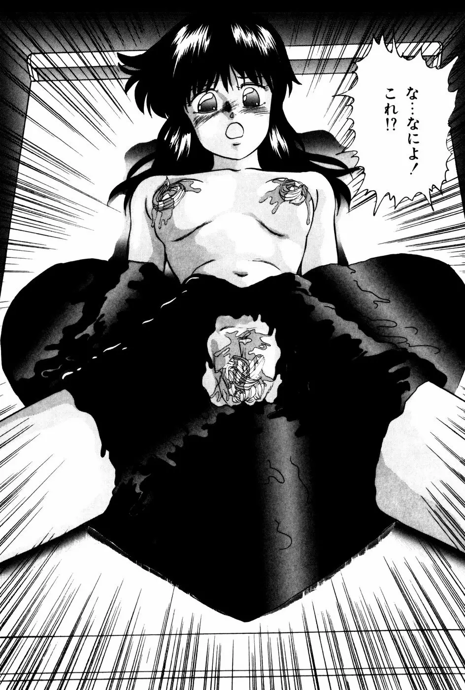 エンドレス@LOVE Page.59