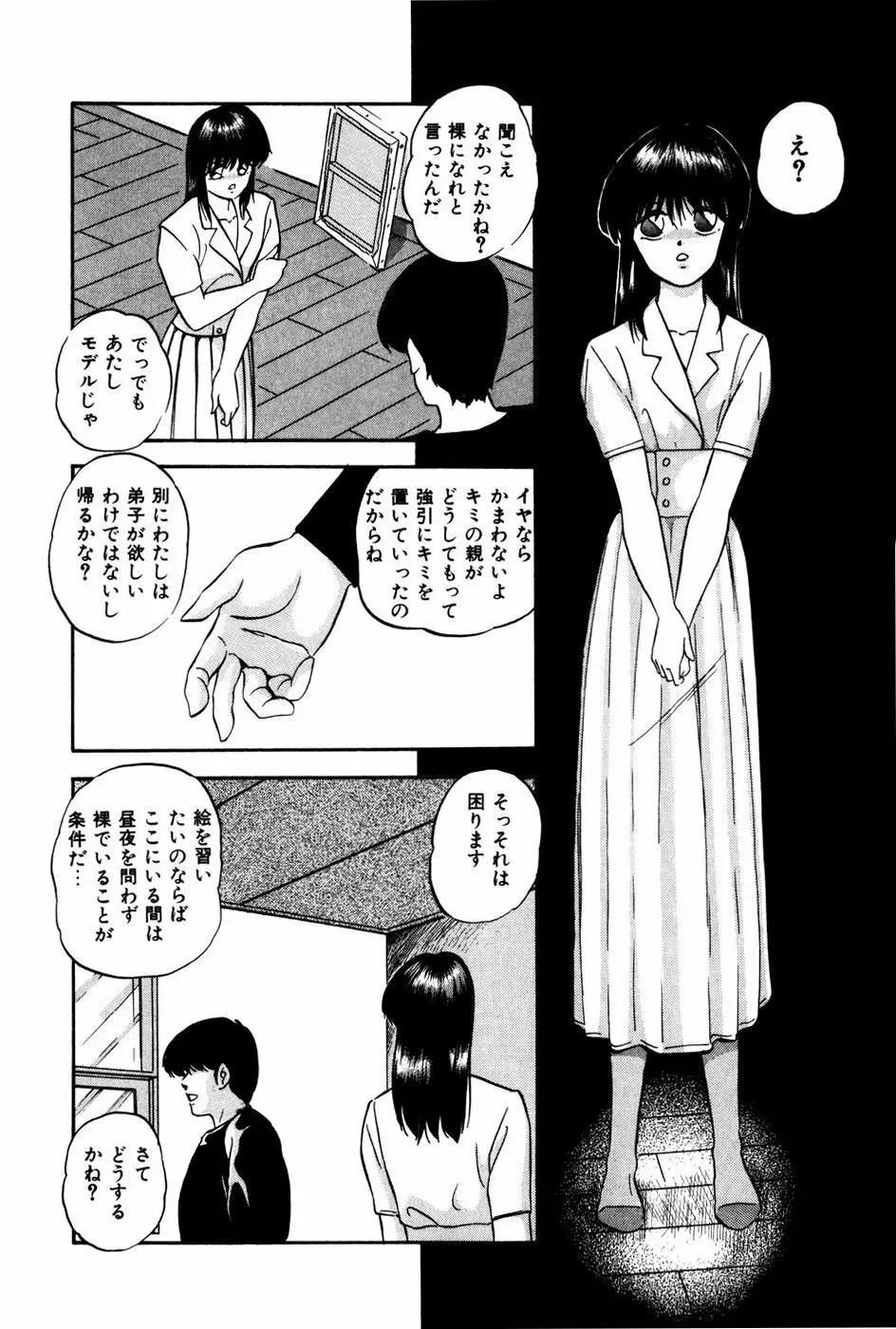 エンドレス@LOVE Page.63