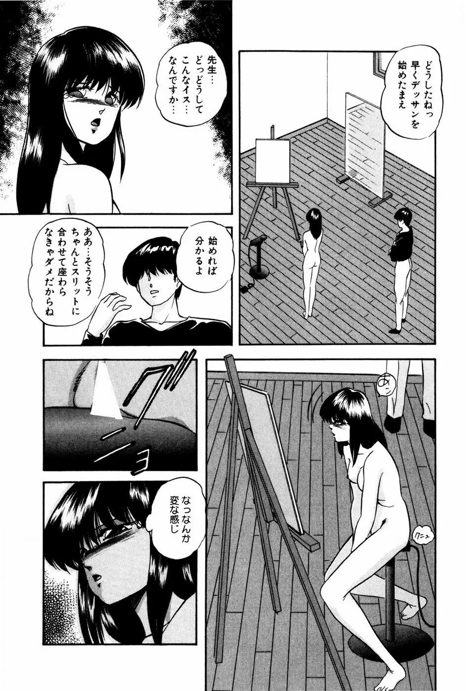 エンドレス@LOVE Page.65