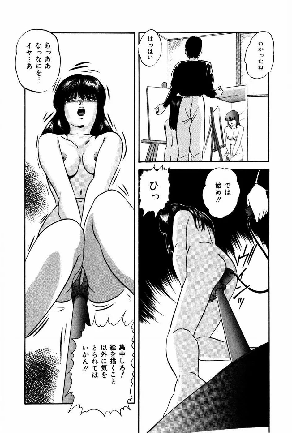 エンドレス@LOVE Page.67