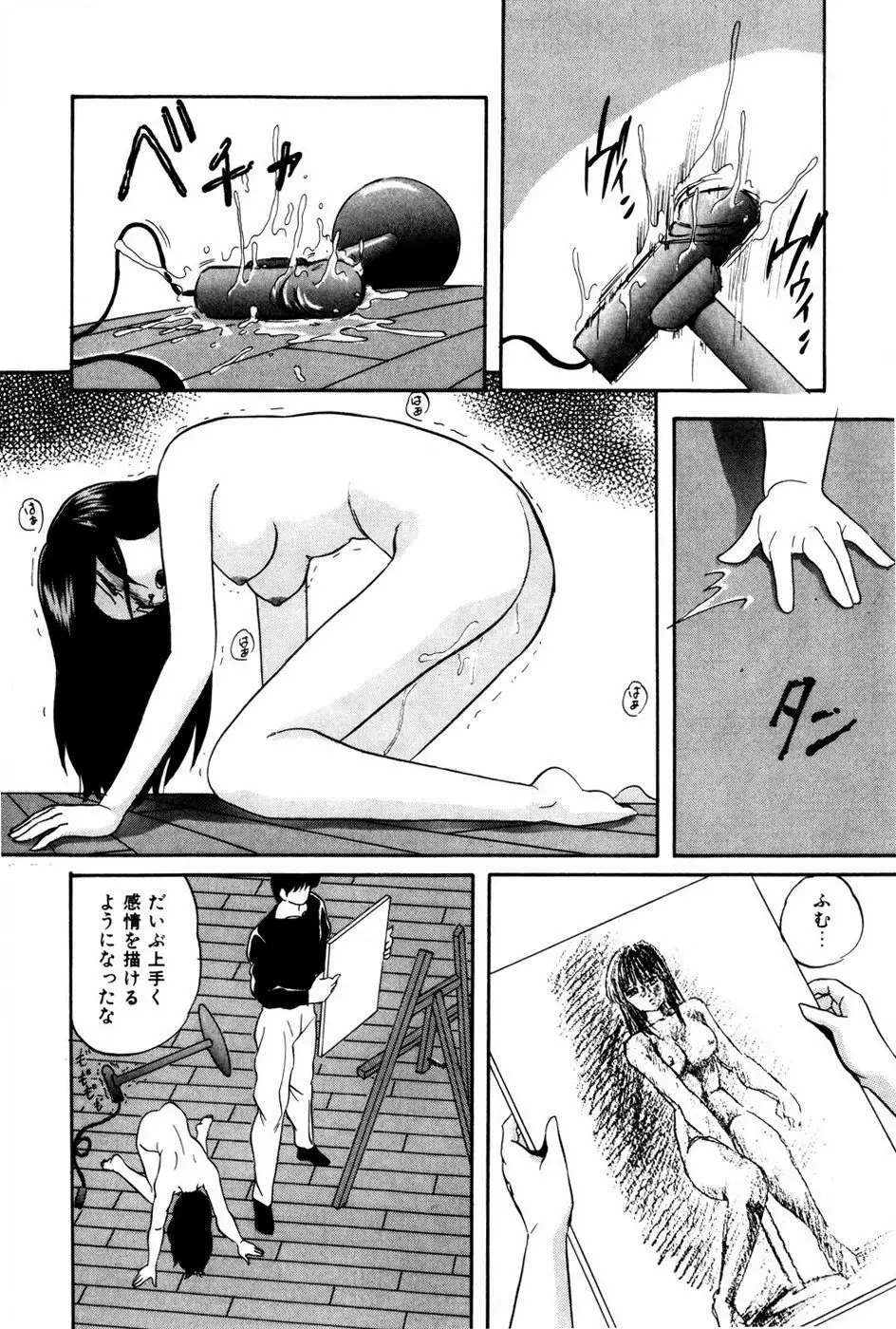 エンドレス@LOVE Page.70